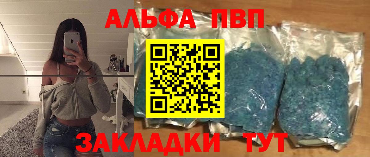 А ПВП  купить закладку  A-PVP кристаллы  Воткинск  Alpha PVP кристаллы  Вход с VPN 