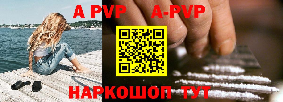 Alpha-PVP СК КРИС Воткинск