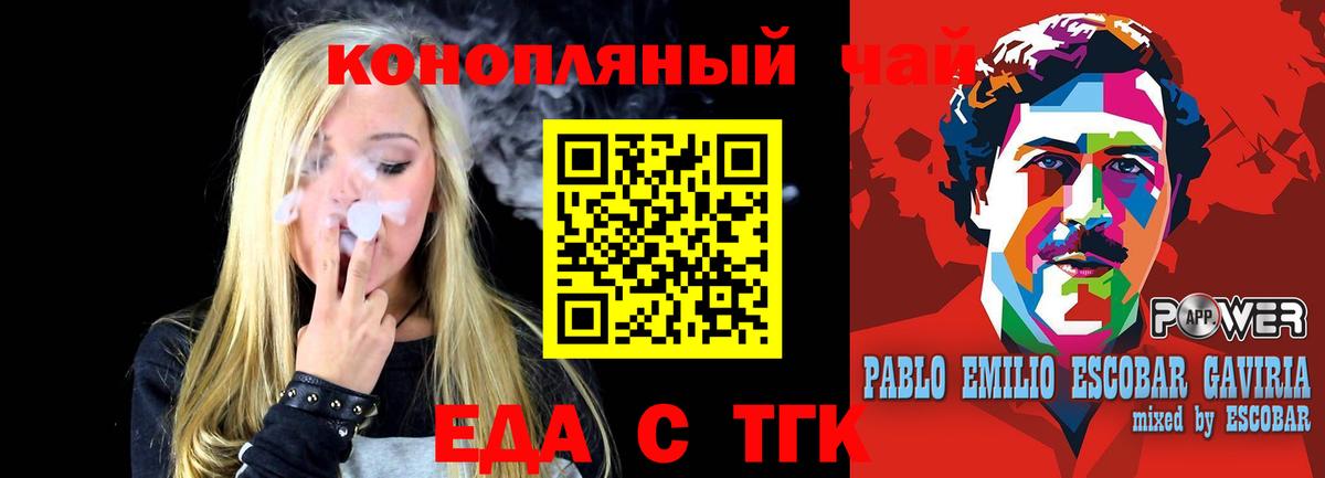 Воткинск  Еда ТГК марихуана  Вход с VPN 