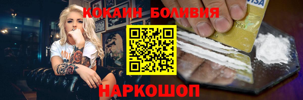 Кокаин Эквадор Воткинск