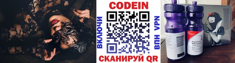 площадка состав наркота Воткинск Codein напиток Lean (лин)