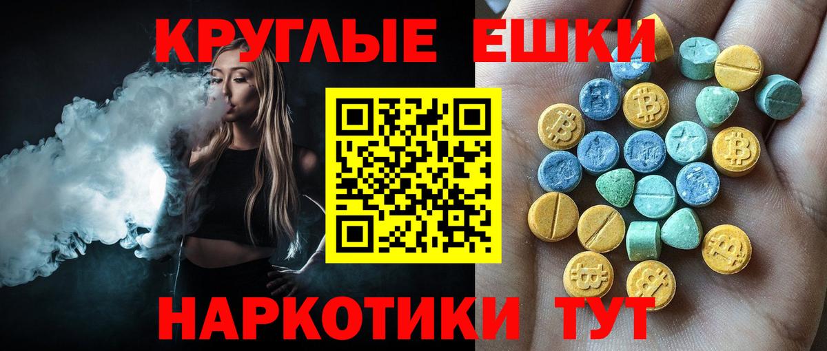 Воткинск  Экстази диски  Ecstasy 300 mg  Ecstasy  Вход с VPN 