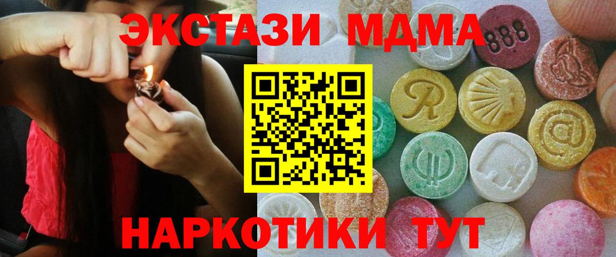 МЕГА tor  Воткинск  ЭКСТАЗИ MDMA  Ecstasy Punisher 