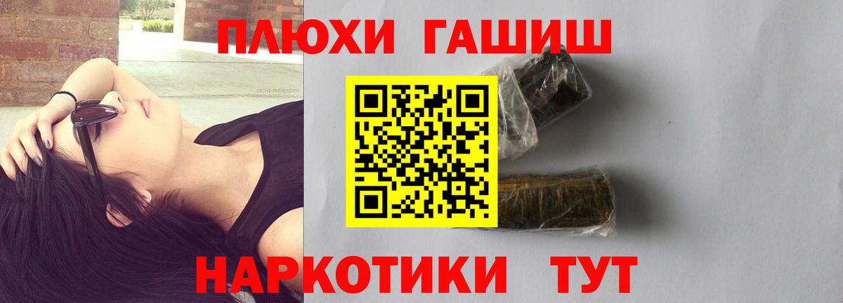 ГАШ  ГАШ индика сатива  Воткинск  ГАШИШ Изолятор 