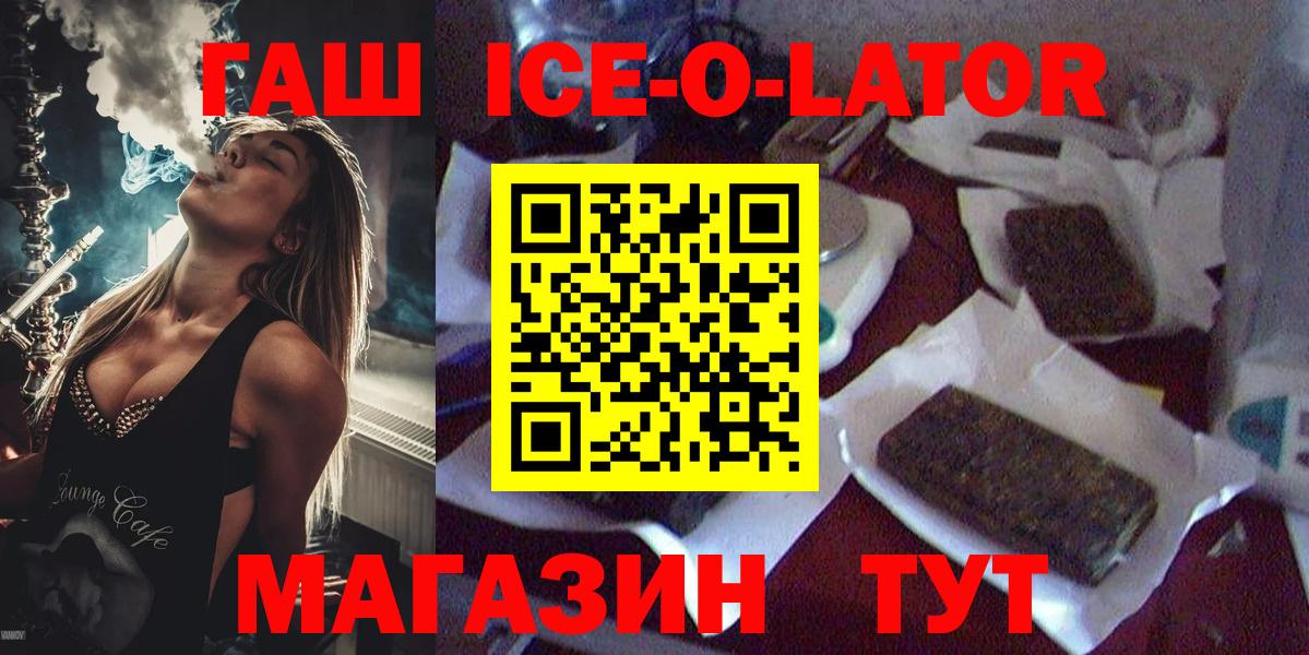 Гашиш Изолятор Воткинск