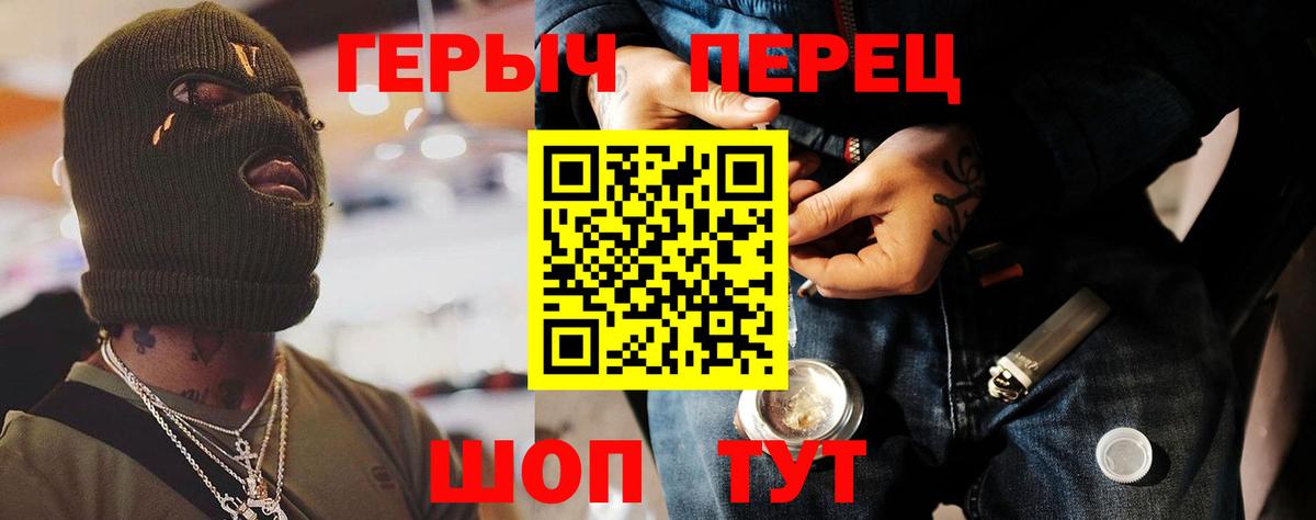 Героин герыч  Воткинск 