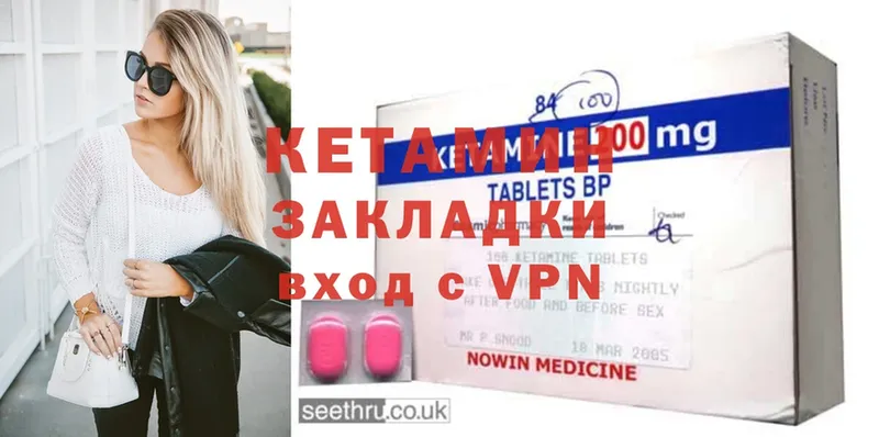 КЕТАМИН ketamine  закладка  ссылка на мегу вход  Воткинск 