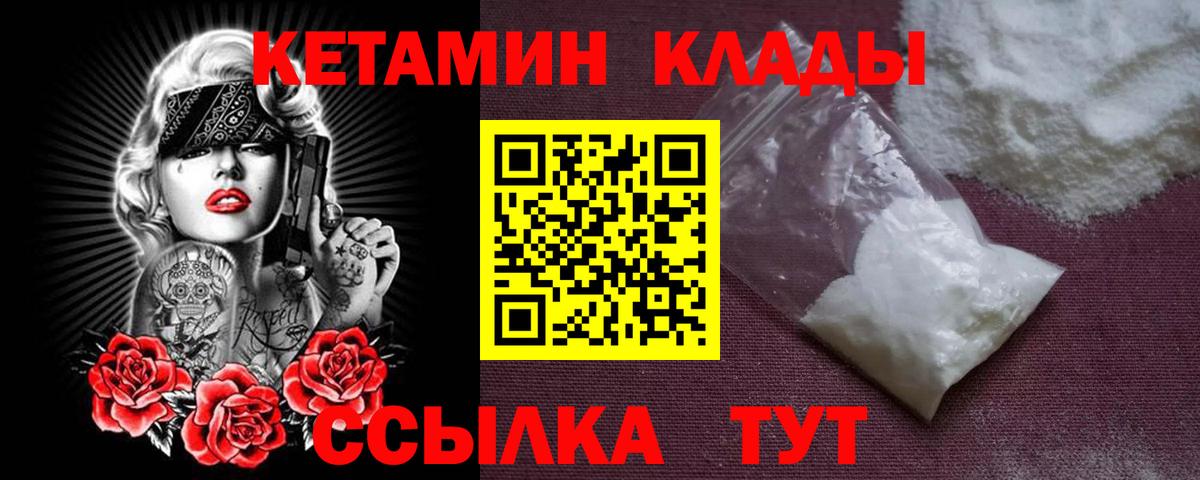 Кетамин VHQ  Воткинск 