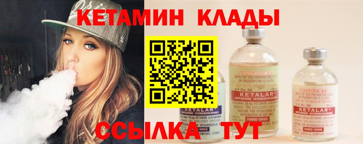 Воткинск  OMG онион  Кетамин VHQ  Вход с VPN  нарко площадка клад  Кетамин VHQ 