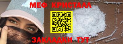 метамфетамин Балашиха