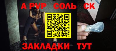 стафф Балахна