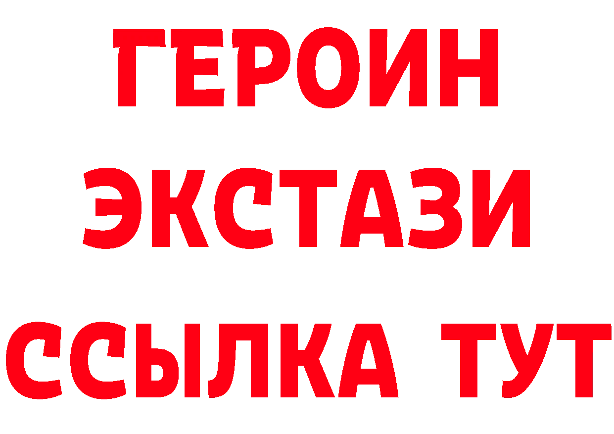 ГАШ хэш ТОР даркнет mega Воткинск