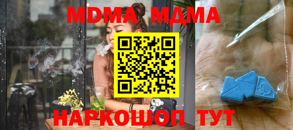MDMA молли Воткинск