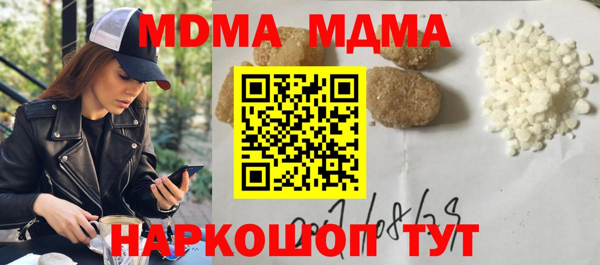 МДМА Molly  MDMA кристаллы  Воткинск  MDMA  Вход с VPN 