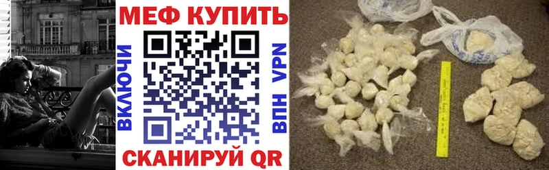 МЕФ мука цены наркотик omg зеркало Воткинск