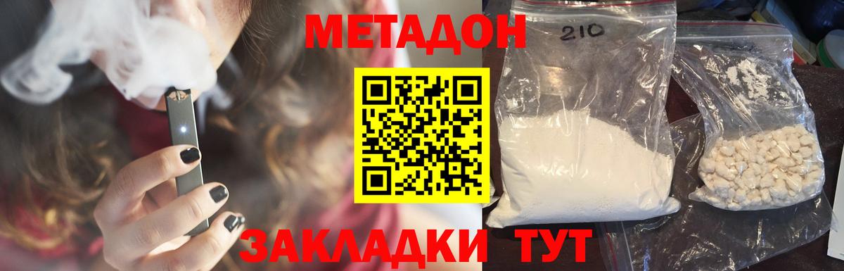 МЕТАДОН VHQ Воткинск