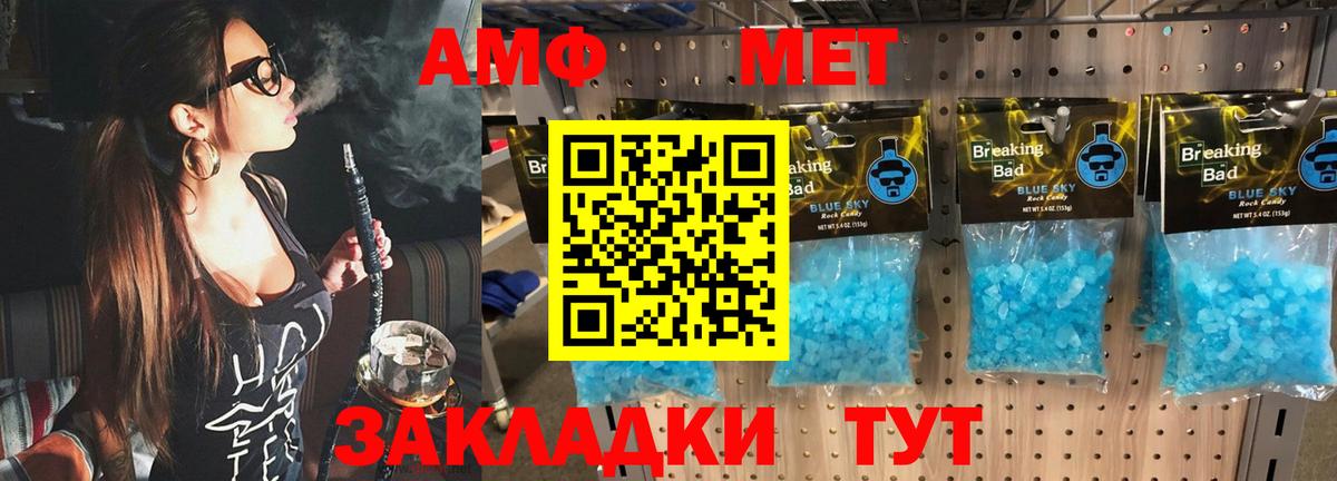 Метамфетамин Декстрометамфетамин 99.9%  Воткинск  Метамфетамин Декстрометамфетамин 99.9% 