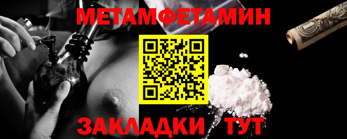Первитин пудра  Вход с VPN  Воткинск 