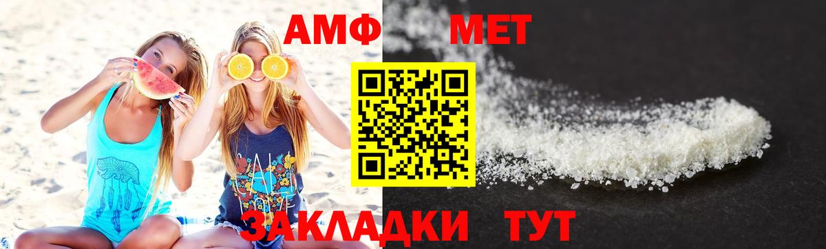 Первитин мет Воткинск