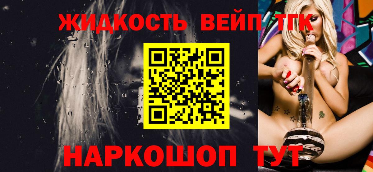 Дистиллят ТГК Wax Воткинск