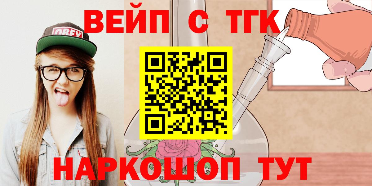 Воткинск  Дистиллят ТГК жижа  Вход с VPN 