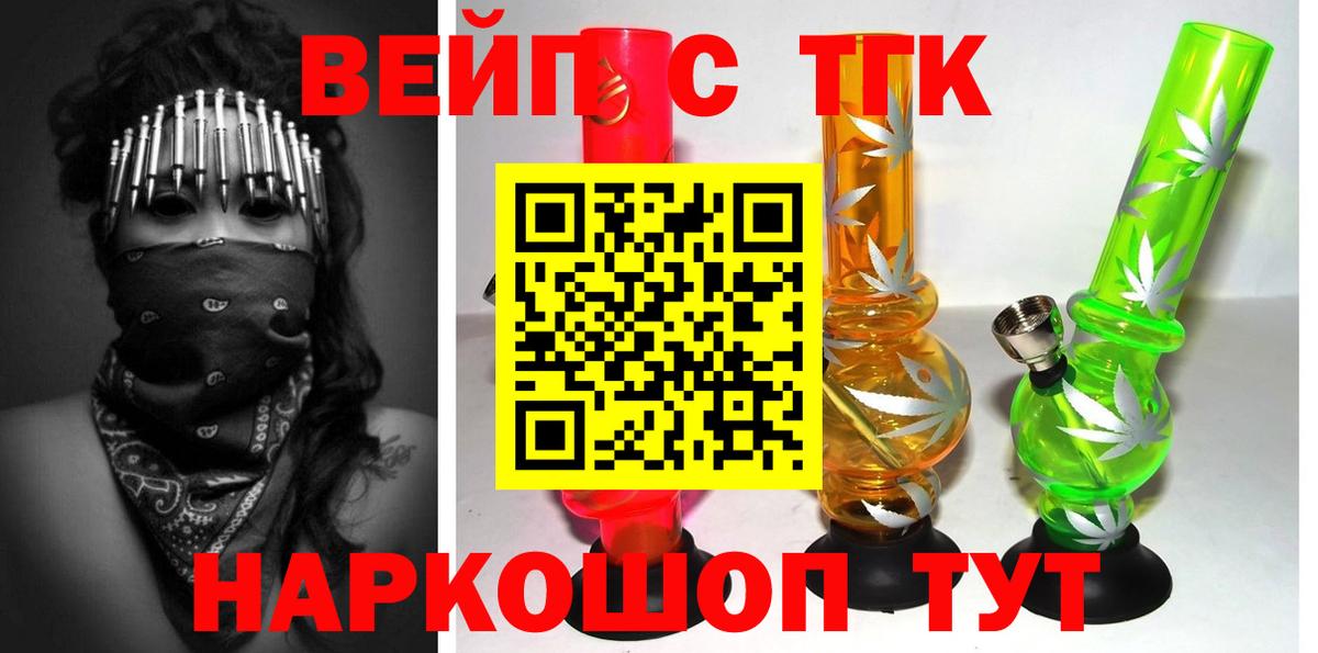 ТГК THC oil Воткинск