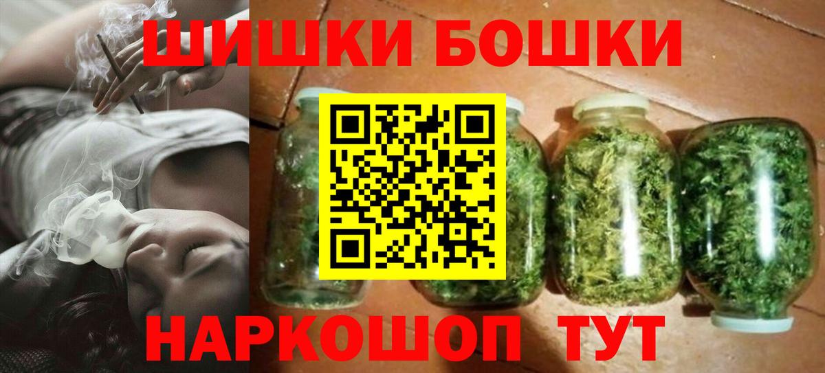 Воткинск  Бошки Шишки тримм  Марихуана THC 21%  Вход с VPN  Бошки марихуана AK-47  Конопля Ganja 