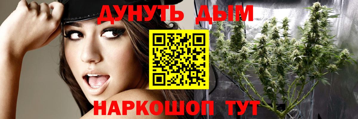 МАРИХУАНА White Widow Воткинск